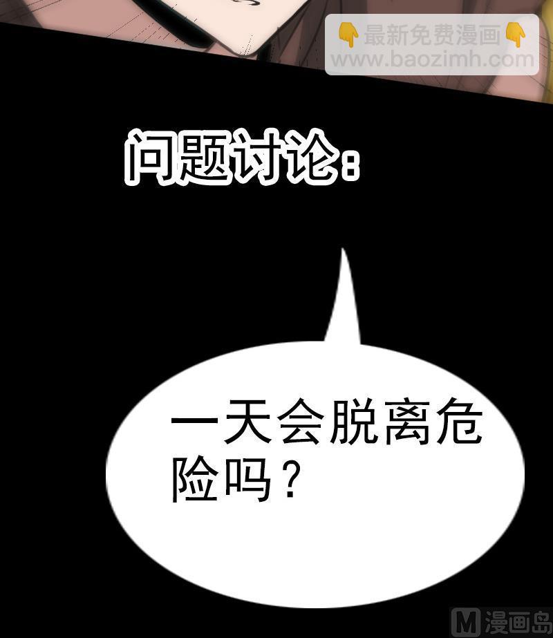 第86话 失魂60