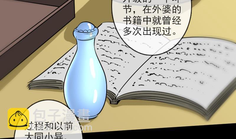 第86话 失魂7