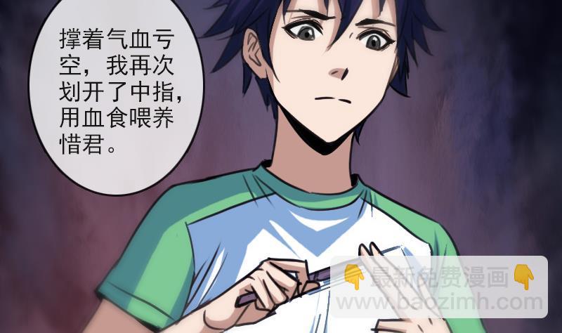 第86话 失魂9