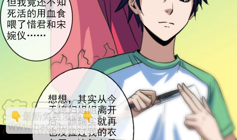 第87话 落难10