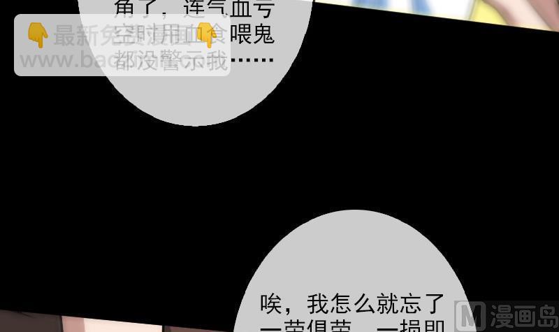 第87话 落难11