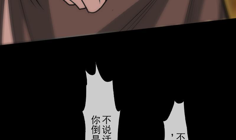 第87话 落难13