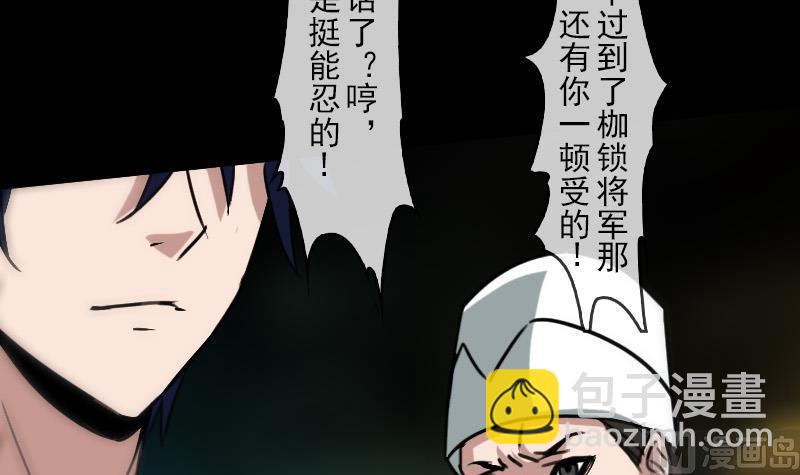 第87话 落难14