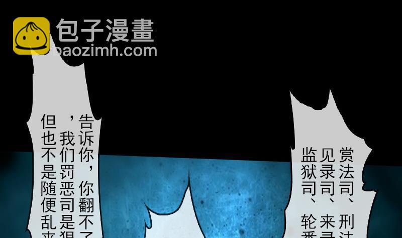 第87话 落难16