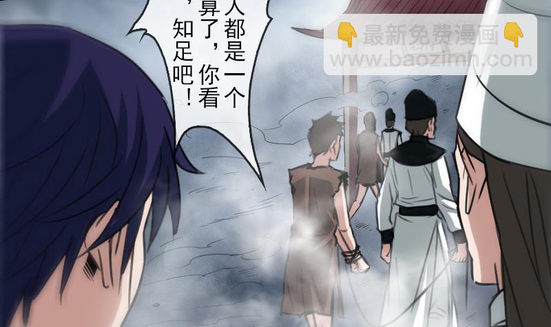 第87话 落难19
