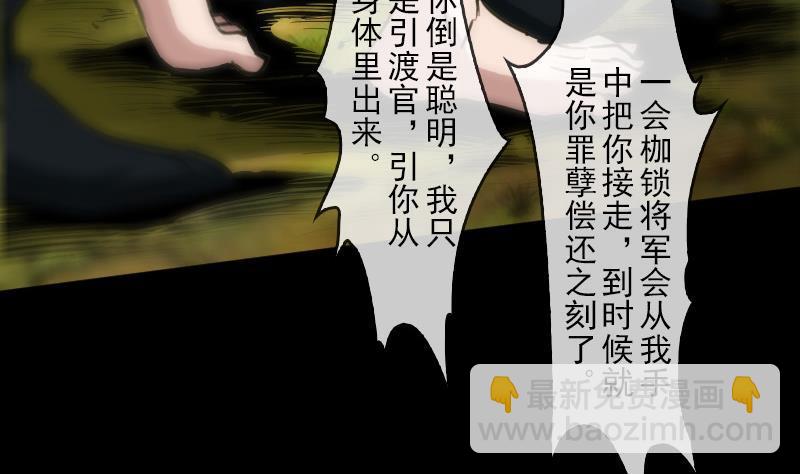 第87话 落难22