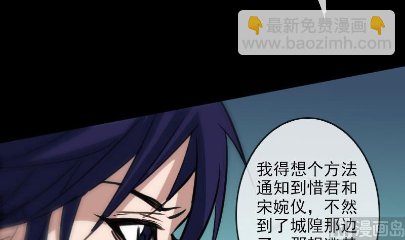 第87话 落难23