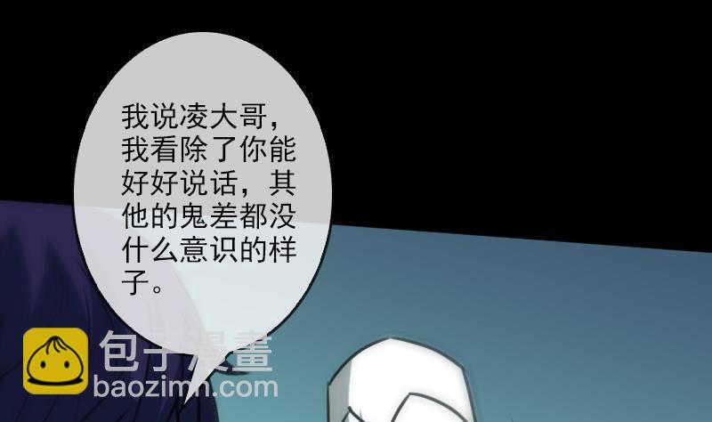 第87话 落难25