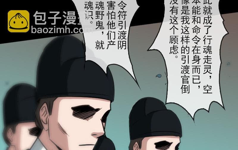 第87话 落难28