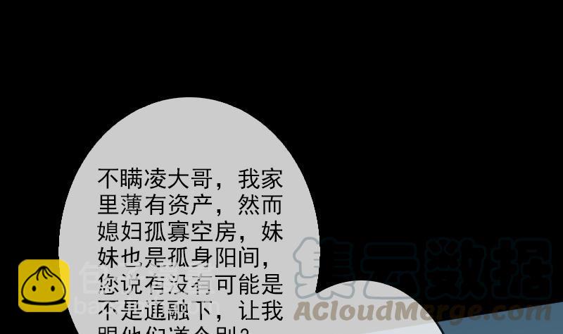 第87话 落难30