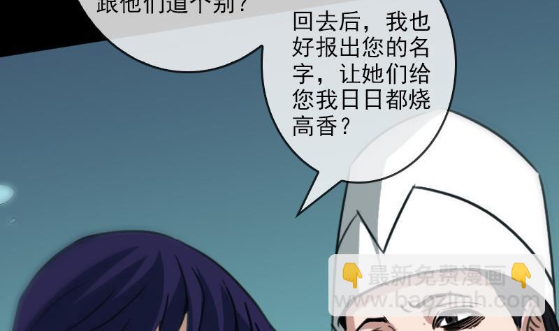 第87话 落难31