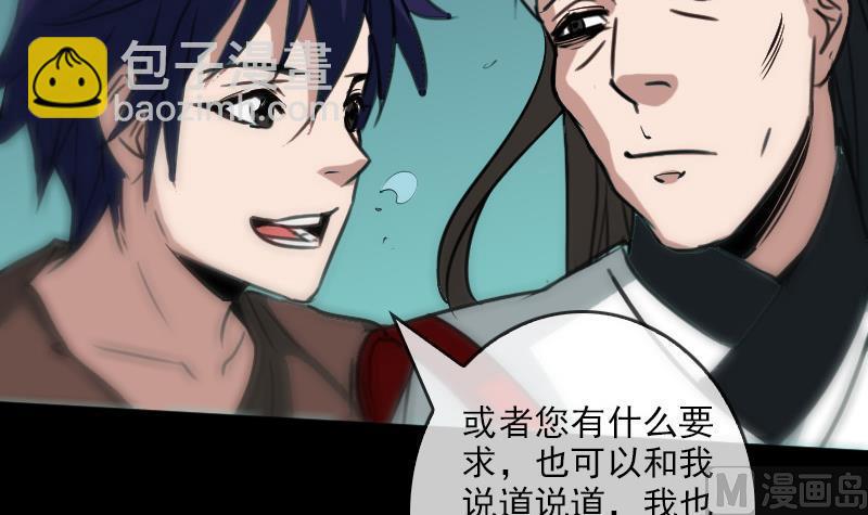 第87话 落难32