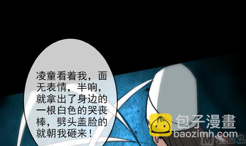 第87话 落难35