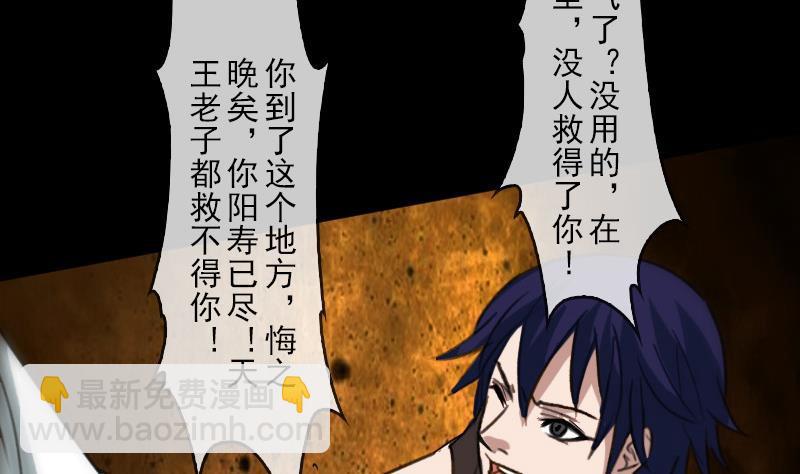 第87话 落难4