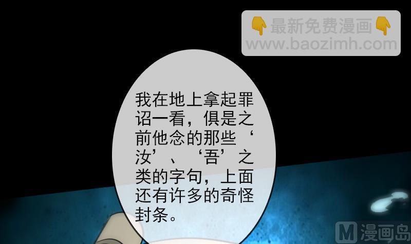 第87话 落难44