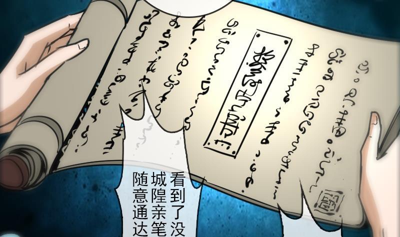 第87话 落难45
