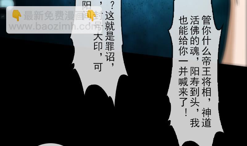 第87话 落难50