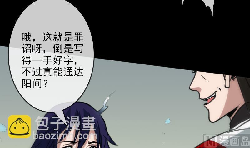 第87话 落难51