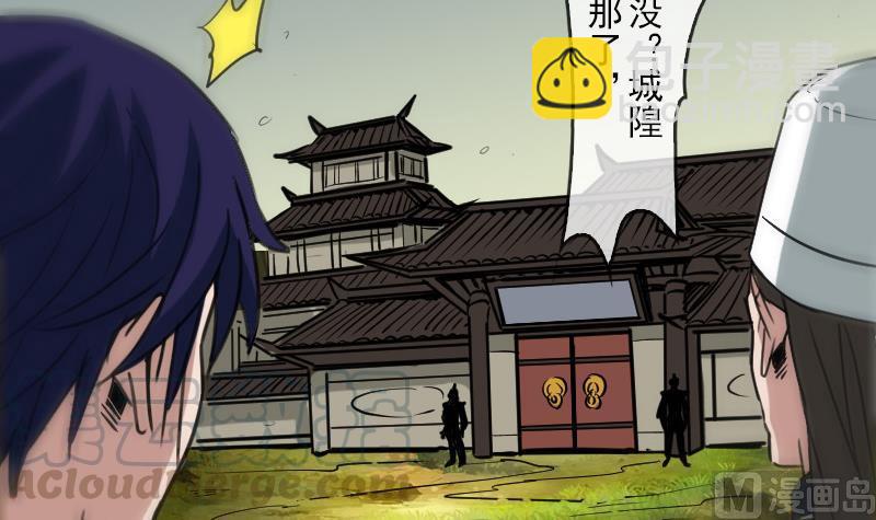 第87话 落难54