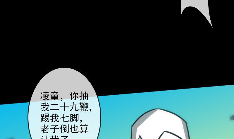 第87话 落难58