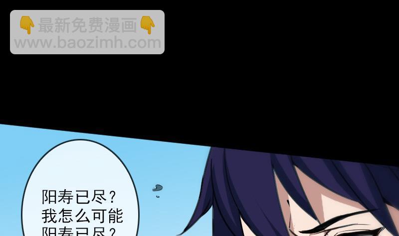 第87话 落难6
