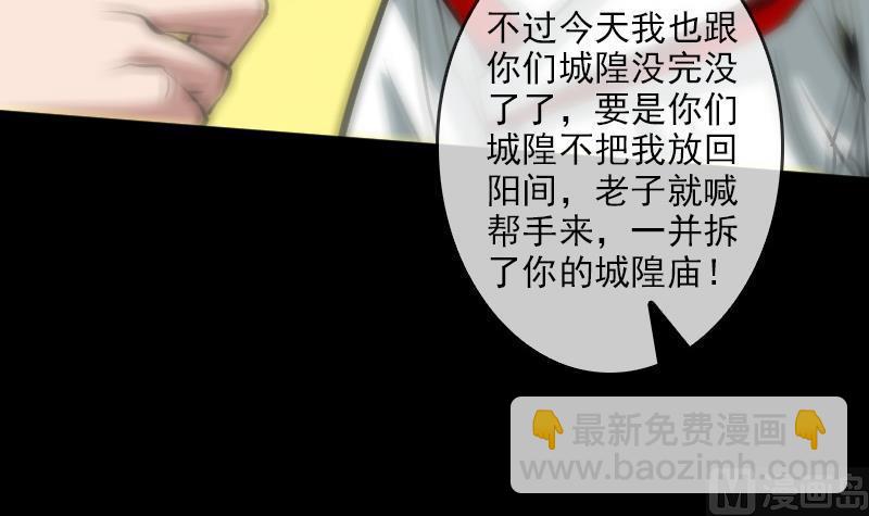 第87话 落难60