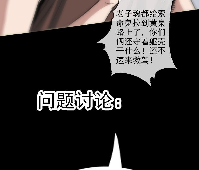 第87话 落难62