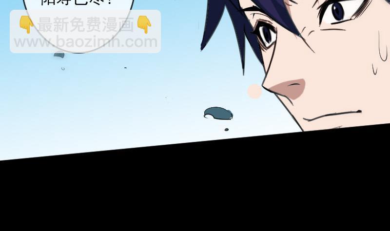 第87话 落难7