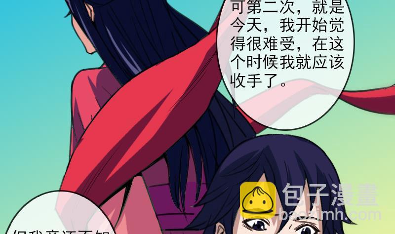 第87话 落难9