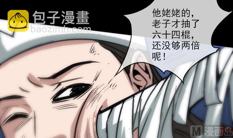 第88话 转换44