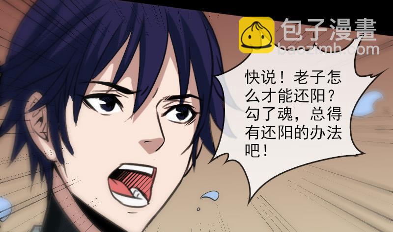 第88话 转换58