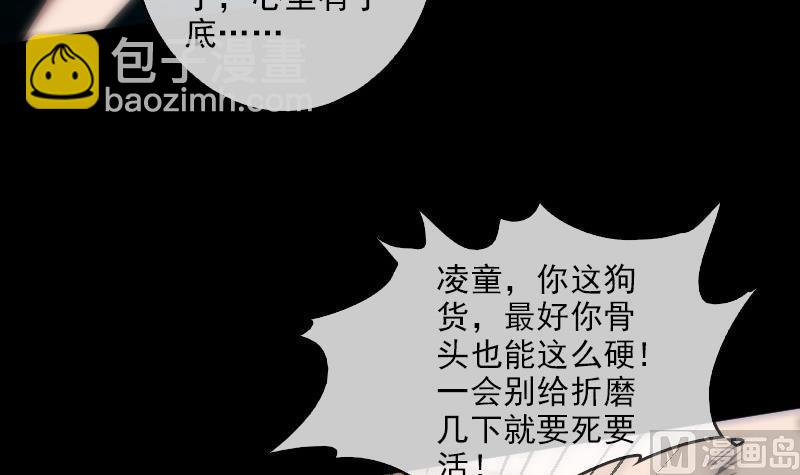 第88话 转换8