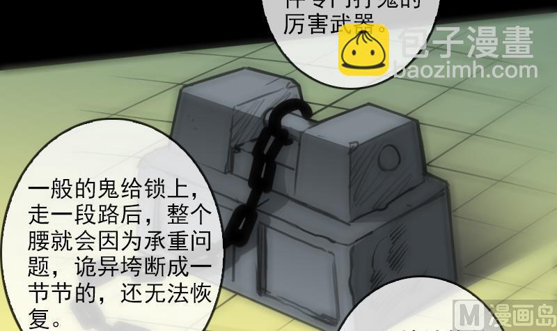 第89话 锁匠57