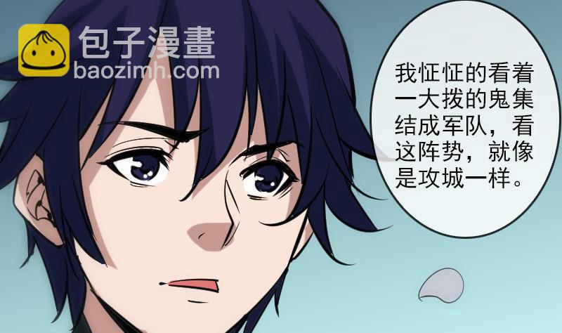 第90话 胁迫7