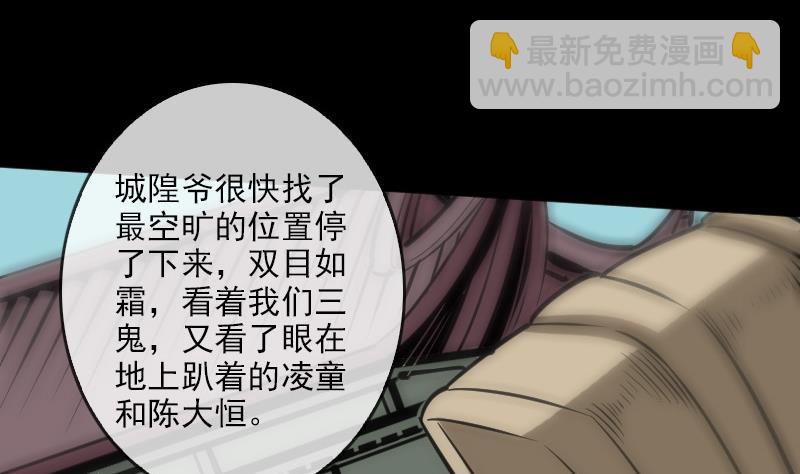 第91话 附骨12