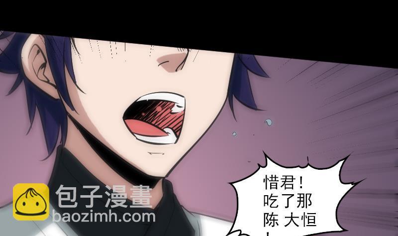 第91话 附骨18