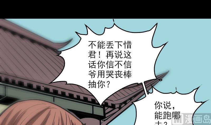 第91话 附骨2