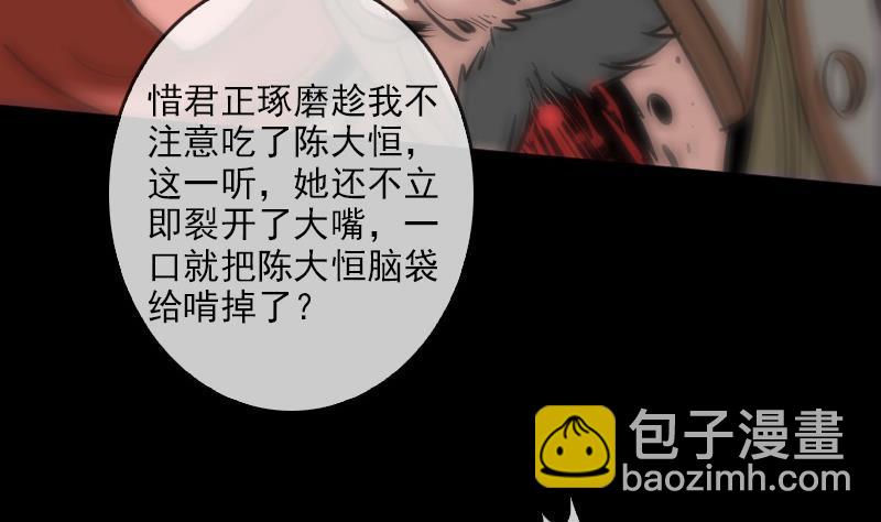 第91话 附骨22