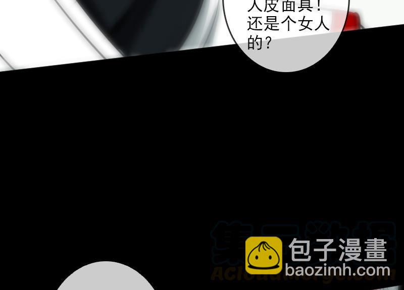 第91话 附骨30