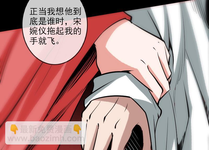 第91话 附骨31