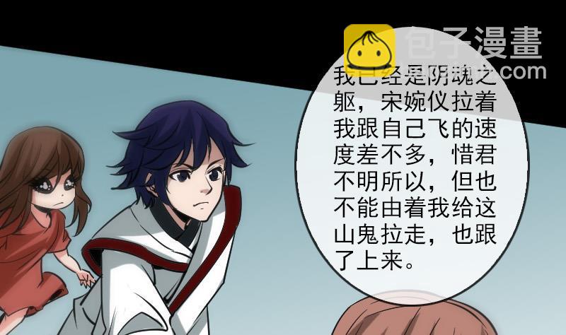 第91话 附骨33