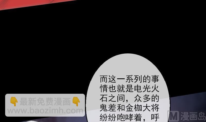第91话 附骨35