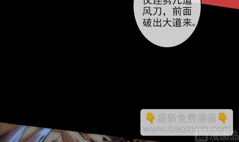 第91话 附骨38