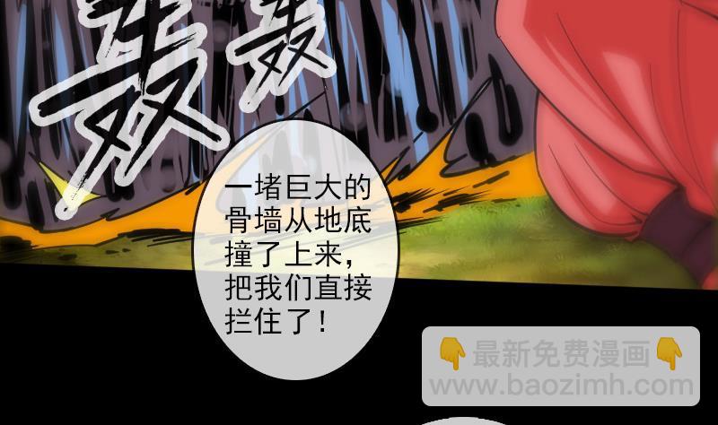 第91话 附骨42