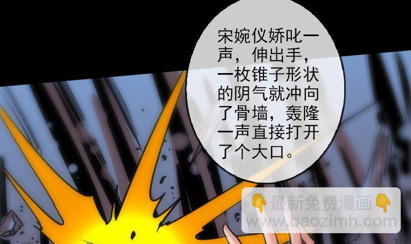第91话 附骨43