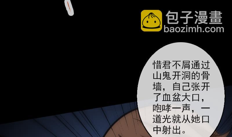 第91话 附骨45