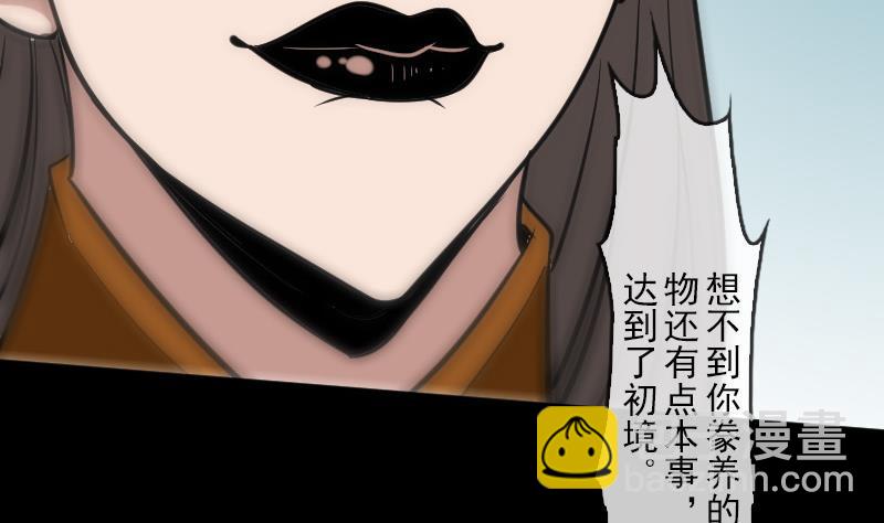 第91话 附骨55