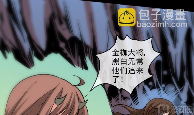 第91话 附骨57