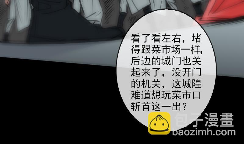 第91话 附骨6