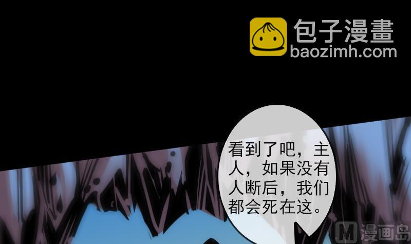第91话 附骨60